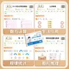 Rongheng Education 26ª Edição Provas de Teste de Admissão da Pré-escola ao Ensino Fundamental Língua Chinesa Matemática Pinyin