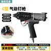 Pistola de clavos de acero para colchón de asiento de sofá de rocalla personalizado, pistola de clavos tipo C neumática, pistola para jaula de pájaros de clavos que no se atasca, pistola de anillo de hebilla