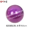Pelota Colorida de Gimnasia Rítmica PVC Morado-Rojo Rojo Rosa Azul-Verde Naranja Dorado Plata 15/18/18.5cm