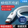 Cabo de dados para celular de carregamento super rápido de 18A, carregamento para Huawei, cabo de dados tipo-c de carregamento super rápido de 240W, 10A
