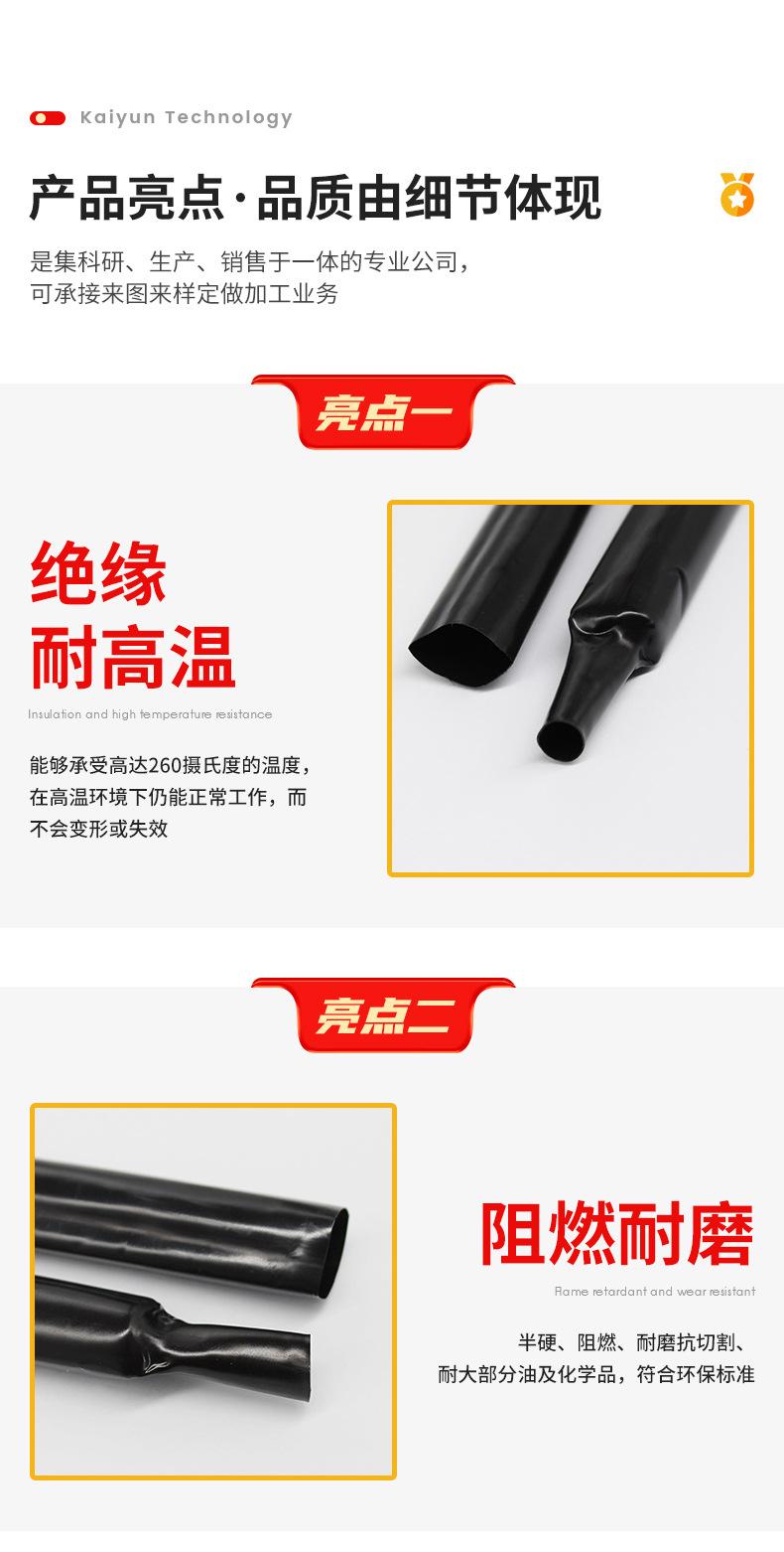 开云阿里详情页_10.jpg