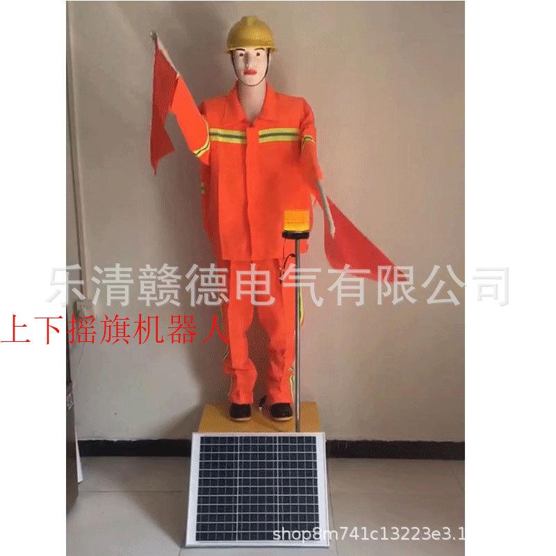 太阳能摇旗机器人 保通机器人 交通指挥机器人