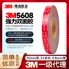 Cinta de Doble Cara VHB 3M 5608N Cinta de Espuma Acrílica de 0.8 mm para Automóviles, Impermeable, Alta Adhesión, Sin Rastro