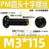 Tornillo de Acero Inoxidable 304 Pm Cabeza Redonda Ranura Phillips Negro Zincado Cabeza Plana Ranura Phillips Máquina M2M3M4M5M6