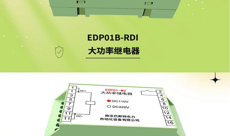 光控继电器 RDIS-大功率继电器