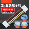 Arnés de cableado de terminales de paso XH2.54-2P/3P/4P, doble combinación de colores negro y rojo, arnés de cableado de silicona de potencia
