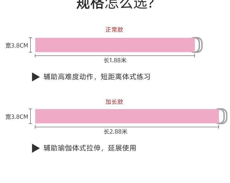 伸展带_06.jpg