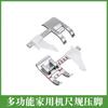 Máquina de Coser Multifuncional para el Hogar Zhenshanmei Fanghua Borde Rizado Universal Borde de Festón Pie para Pliegues Cremallera Invisible