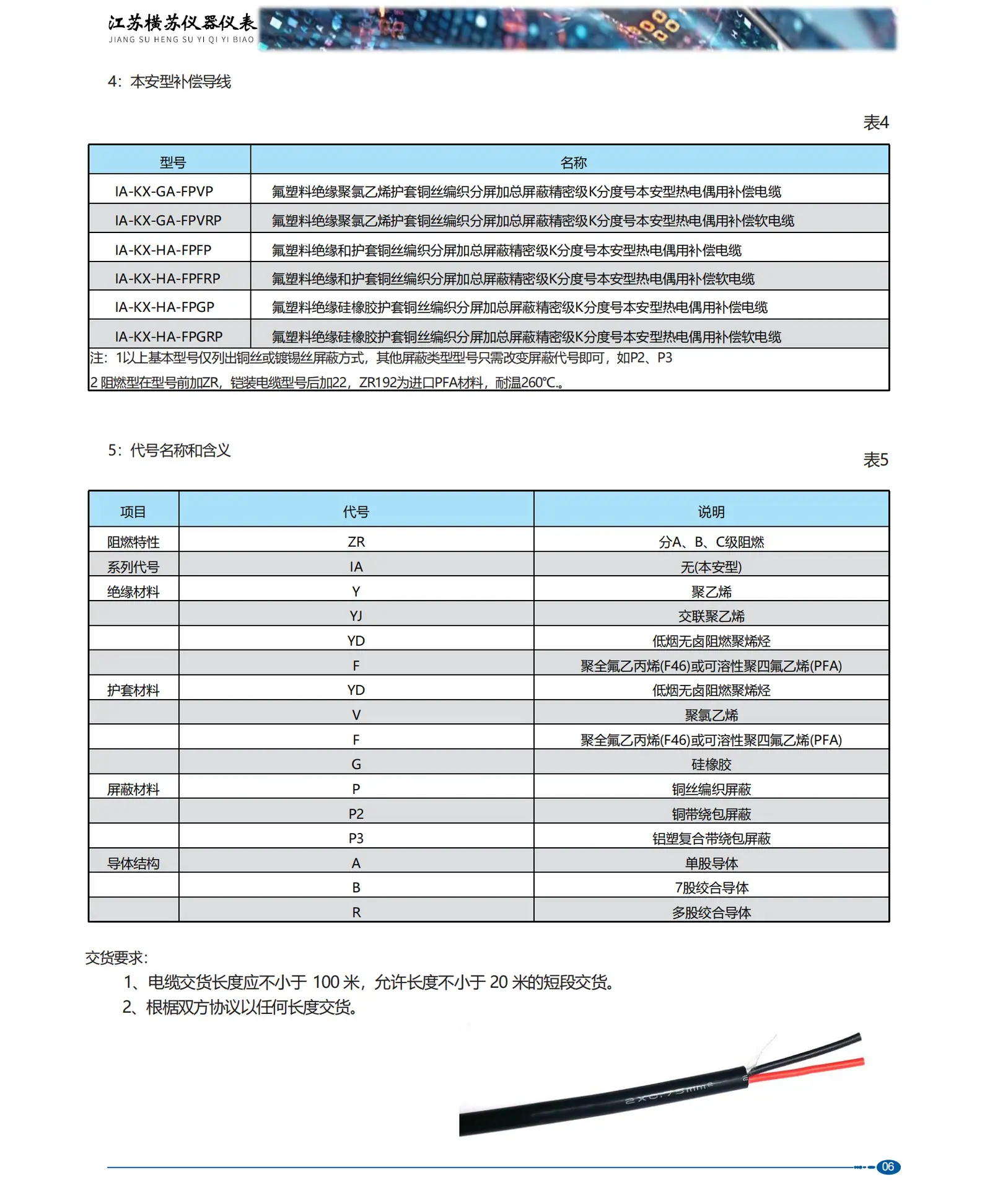 详情页 (6)