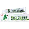 Crema Antipurito Bangfuke Baicao 15g Baicao Crema Antipurito para la Piel Crema Antipurito de Uso Externo Crema para Picaduras de Mosquitos