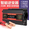 Inversor de Coche Universal 12V24V a 220V Convertidor de Energía para Coche Multifunción Enchufe Cargador Normativa Europea