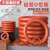 Anel O de Silicone Diâmetro do Fio 2.65* Diâmetro Interno 5.3/8/25.8/40/60/85/112/140/180/218