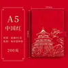 Presente para o Dia dos Professores: Conjunto de Caixa de Presente com Caderno e Logo Personalizável, Caderno A5 Estilo Chinês Venda por Atacado
