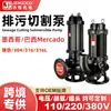 Bomba Sumergible Trituradora 220V/380V Bombeo de Lodos Fecales Gran Caudal Pequeña para Hogar Agrícola Tanque Séptico Bomba de Agua