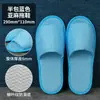 Pantuflas Desechables de Hotel, Pantuflas Antideslizantes de Alta Gama para Casas de Huéspedes y Bed & Breakfast, Pantuflas Engrosadas para Uso en Casa y para Recibir Invitados, Venta al por Mayor de Fabricantes