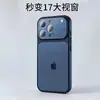 Transforme instantaneamente em uma Capa de Celular 17 com Botões de Câmera, Cobertura Total para Apple 17 Pro Max, Janela Grande, Fosca Suave Adequada para iPhone 16