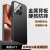 Aplicável para Capa de Celular Realme GT7 Cobertura Completa Anti-queda Dissipação de Calor Resistente a Manchas Simples Fashion