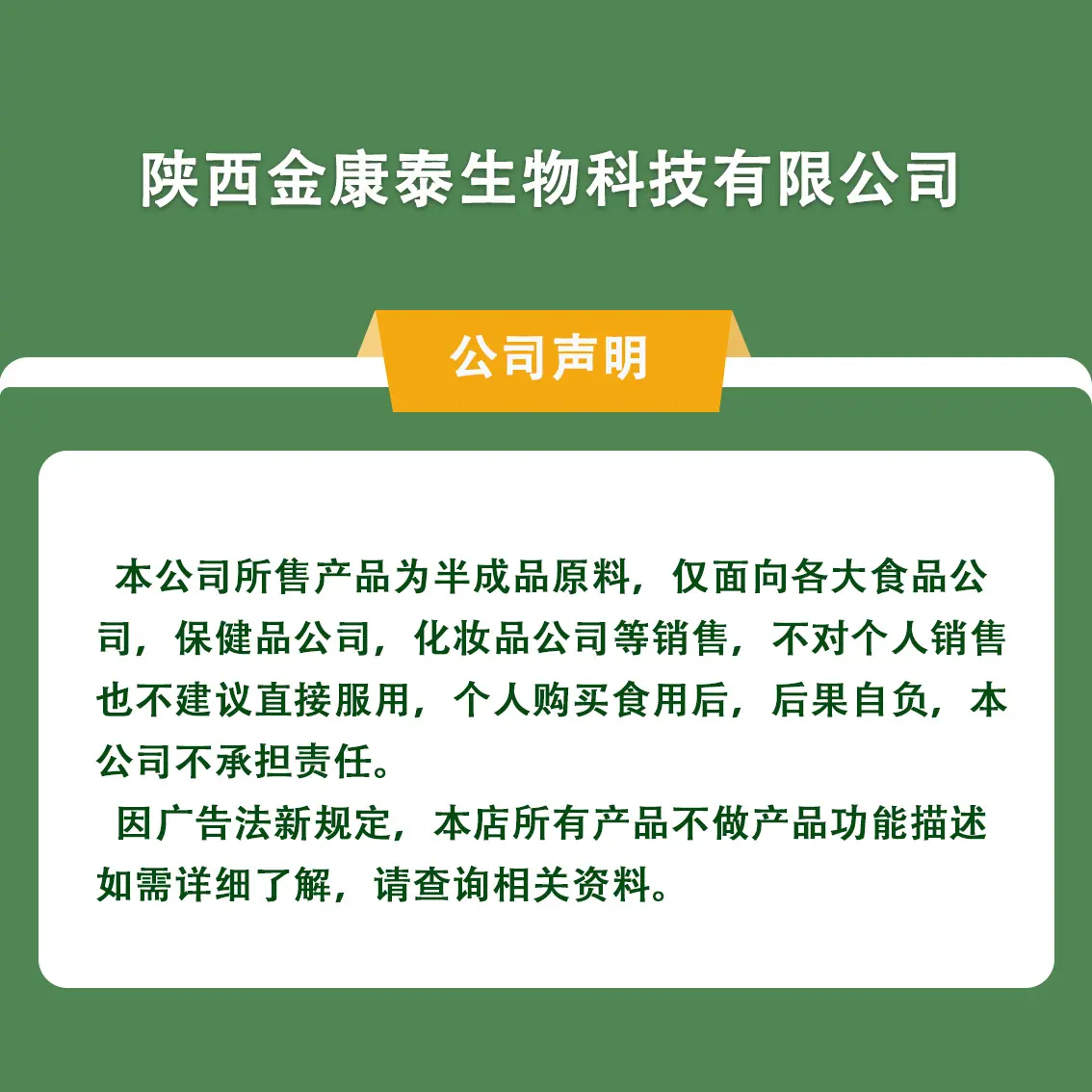 麦角硫因抬头