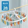 Tendedero de calcetines con múltiples pinzas, Colgador de ropa de disco redondo para balcón, A prueba de viento, Multifuncional, Adecuado para dormitorio, para colgar ropa interior y secar calcetines