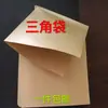 Bolsa de Papel Triángulo a Prueba de Aceite Bolsa de Papel Kraft Bolsa de Empaque Pan Bollos Panqueques Bolsa de Empaque para Desayuno Bolsa de Papel para Snacks