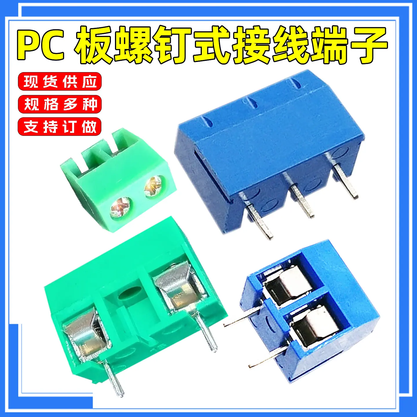PC板-主图-接线柱-1440-2