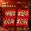 Calendário Ano do Carneiro 2027 Novo Estilo com Estética do Patrimônio Cultural Imaterial, Artesanato 3D em Brocado de Song, Personalização de Calendário Estilo Chinês para Registros de Empresa e Publicidade