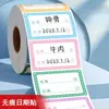 Papel de etiqueta de classificação à prova d'água, papel de etiqueta autoadesivo à prova d'água sem deixar resíduos, etiqueta à prova d'água e resistente a rasgos para geladeira