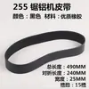 Correas para Sierra de Corte de Aluminio 255/350, Correas de Caucho de Alta Calidad Multirranura, Correas Universales para Máquinas de Corte de Acero