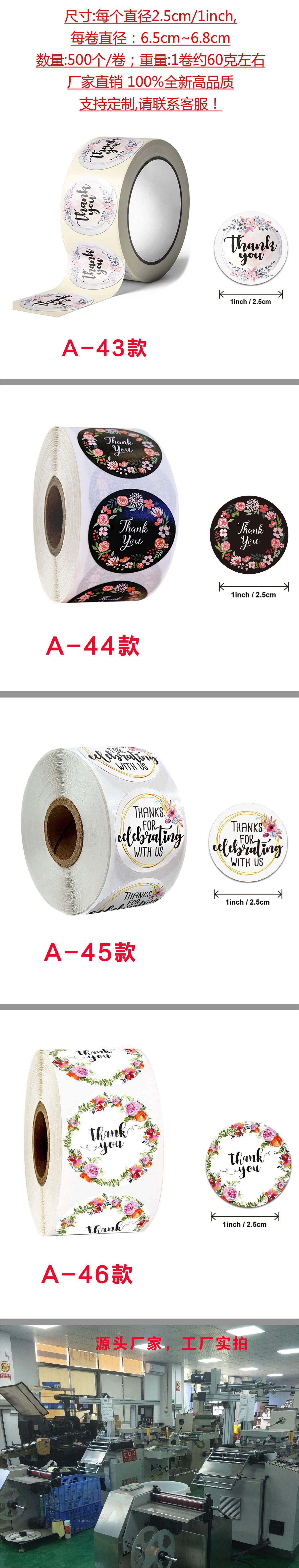 彩色贴纸-A-43-44-45-46详情页