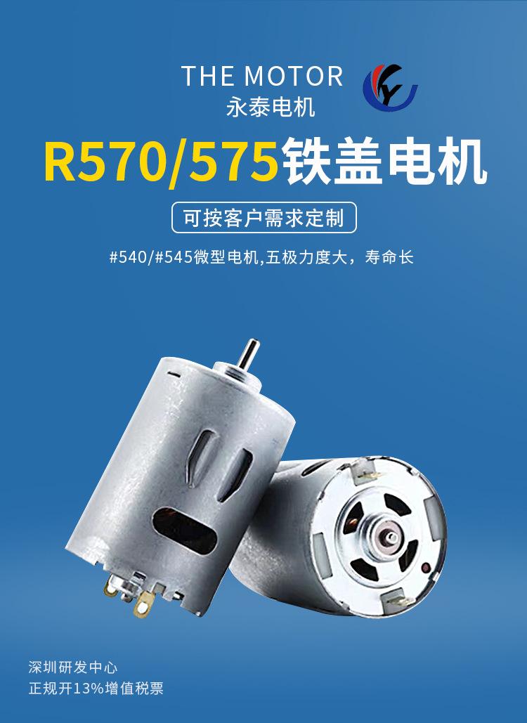 永泰570详情页--(1)_01