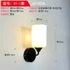 Lámpara de pared blanca simple para dormitorio, lámpara de noche moderna para sala de estar, lámpara de pasillo, proyecto de hotel y casa de huéspedes, lámpara de pared LED