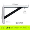 [Fábrica de origen] Soporte triangular para pared, soporte de carga, soporte de hierro en ángulo recto, soporte para pared divisoria