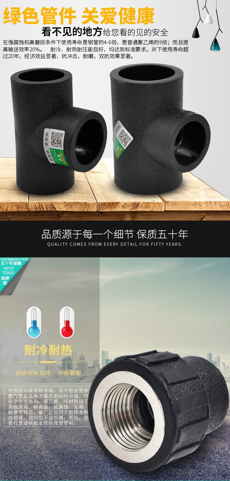 pe水管配件集合_03.jpg