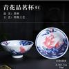 Taza de té Cerámica Douli Taza Maestra Cata de té Taza Individual Tazón de té Japonés Porcelana Azul y Blanca Juego de té Kung Fu Taza Tazón de té Venta al por mayor