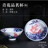 Taza de té cerámica sombrero maestro taza de té taza individual taza de té japonesa porcelana azul y blanca juego de té kung fu taza cuenco de té venta al por mayor