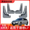Adecuado para Guardabarros de Pintura Ideal L7 Suministros para Coche Nuevo Piezas Modificadas Guardabarros de Pintura a Prueba de Salpicaduras de Neumáticos Cuero