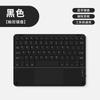 Teclado Bluetooth para iPad con Touch Adecuado para Teléfonos Móviles y Tablets Huawei Xiaomi Teclado Magnético Recargable Universal