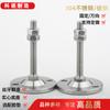Base de tornillo M12 totalmente de acero inoxidable con orificio ajuste fino direccional base de copa metálica horizontal se puede subir y bajar perno de ajuste