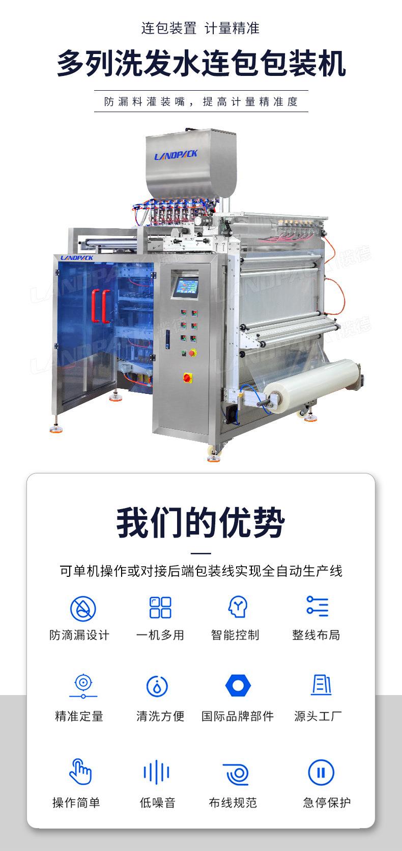 LD-1200L(5x6横竖连包)+洗发水+家利-详情页_0