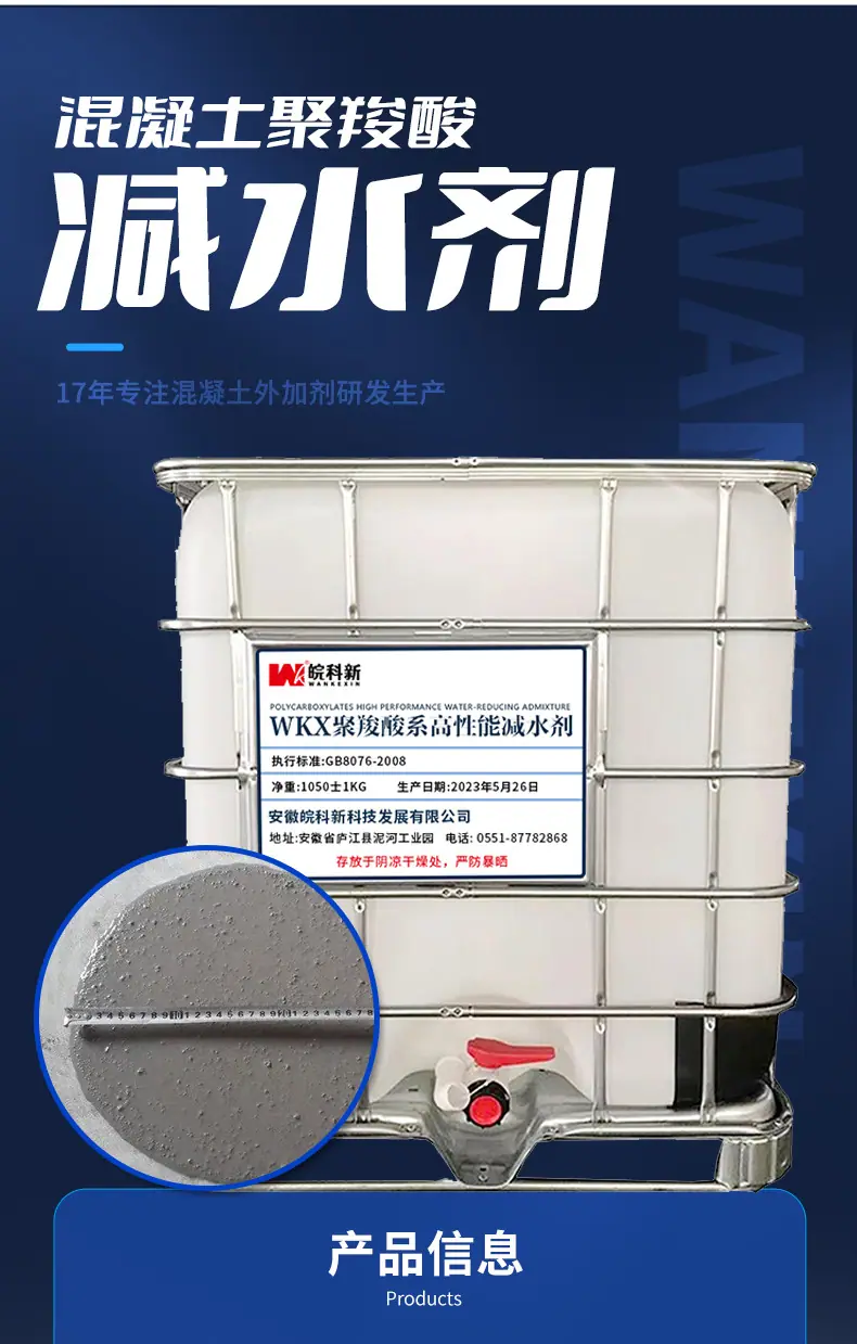 减水剂-吨桶_02.jpg