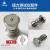 Medidor/probador de torque para destornillador eléctrico HP, accesorios de motor para tapa de botella, accesorios para destornillador eléctrico y de aire, amortiguador