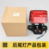 Adecuado para luz de freno de motocicleta Honda CG King/Pearl River ZJ/Happiness 125 y conjunto de luz trasera CG125