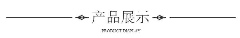 产品展示.png