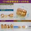 Accesorios para Juntas de Tubería de Aluminio-Plástico 1216 Codo de Cableado Interno y Externo de Calentador Solar de Agua de 4 Puntos Accesorios de Tubería Rectos de Diámetro Igual de Tres Vías