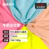 Tejido de punto de seda de leche 100D, ropa de yoga, ropa deportiva, tejido elástico en cuatro direcciones de poliéster-spandex, tejido de forro compuesto