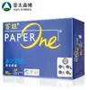 Papel para imprimir A4 Baiwang azul papel de copia 80g un paquete de 500 hojas la caja completa 2500 hojas suministros de oficina al por mayor