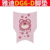 Yadi Guanneng DG6-D Alfombra de Pie para Vehículo Eléctrico Edición Estándar TDT1331Z Alfombra de Pie Impermeable Alfombra Almohadilla de Anillo de Seda