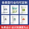 Vaso Desechable con Logo Impreso Personalizado, Engrosado y Endurecido, Vaso de Cartón para Publicidad Comercial, Vaso de Papel Desechable, Vaso de Agua Personalizado
