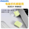 O Pen Drive USB da Philips é Mini e Leve, Fácil de Transportar, Plug-and-Play, Amplamente Compatível com Laptops e Computadores de Mesa