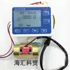 Instrumento de Control Cuantitativo, Medidor de Flujo Digital y Sensores de Flujo de Agua de 1 pulgada y Válvulas Solenoides de 1 pulgada, con Adaptador de Corriente